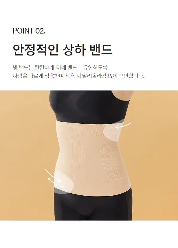[슬림9] 서포트 쉐이퍼 (베이지/블랙) 상세페이지 8